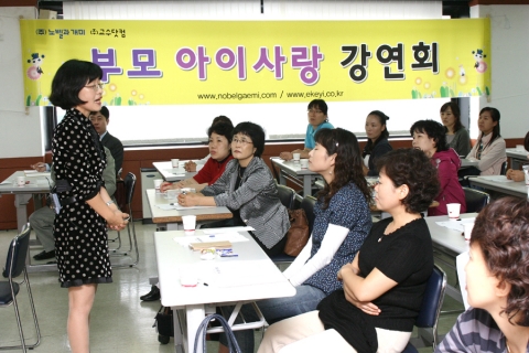 노벨과 개미, 30차 ‘부모 아이사랑 강연회’ 성황리에 마무리