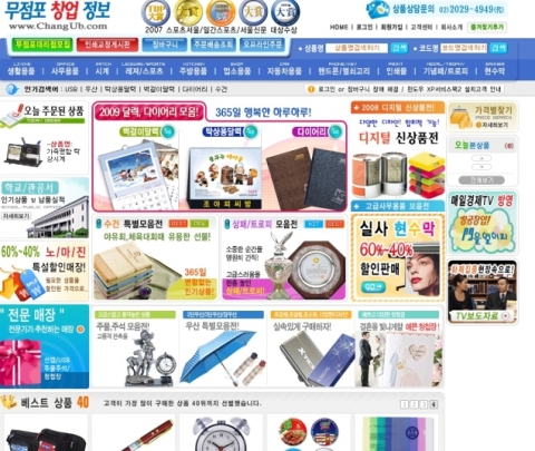 조아기프트_메인화면