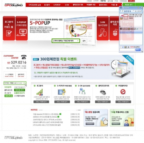 시피시가드2