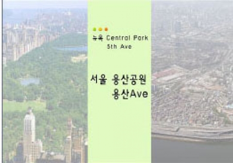 용산 에비뉴
