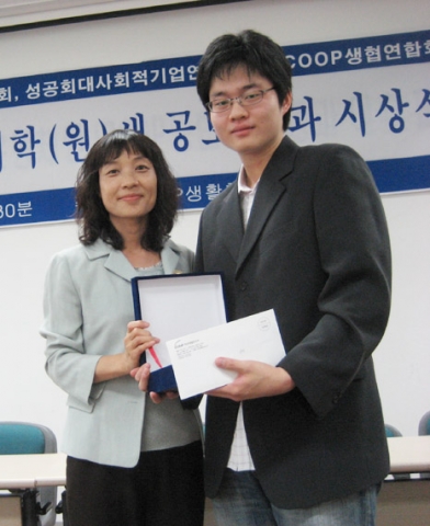 금상을 수상한 오경원 학생이 iCOOP생협연합회 이정주 회장과 포즈를 취하고 있다.