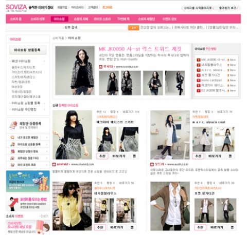 소비자닷컴 아이쇼핑
