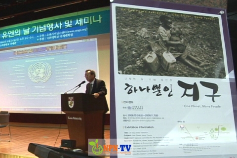 NPN-TV, ‘제63회 UN의 날’ 기념행사 방영
