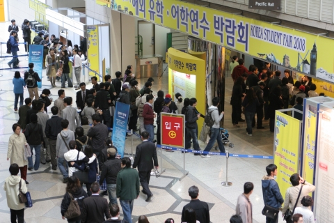 유학박람회 입구 전경