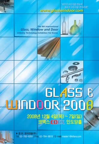 유리, 창호업계에 부는 변화의 바람…달라진 Glass & Windoor 2008