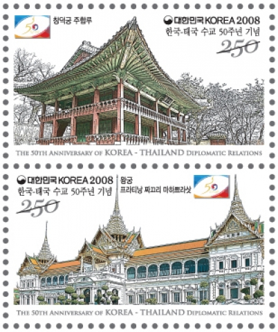 한국-태국수교50주년기념우표