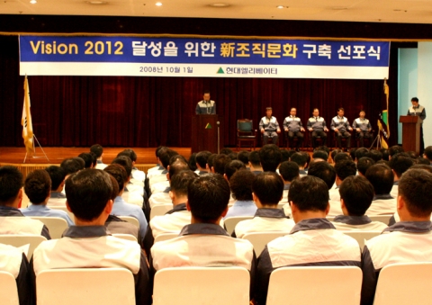 현대엘리, 新 조직문화 구축 선포식 개최