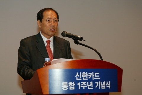 신한카드가 10월 1일 오전 서울 충무로 본사에서 통합 1주년 기념식을 가졌다. 이재우 신한카드 사장이 기념사를 하고 있다.