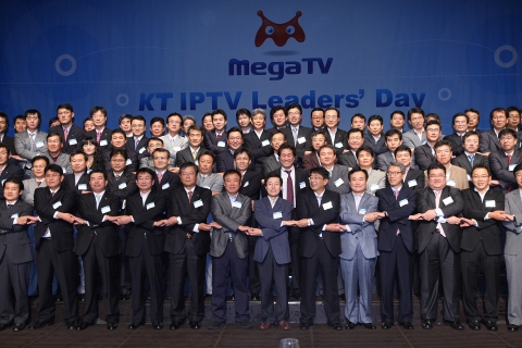 KT, ‘IPTV Leaders’ Day’ 행사 개최