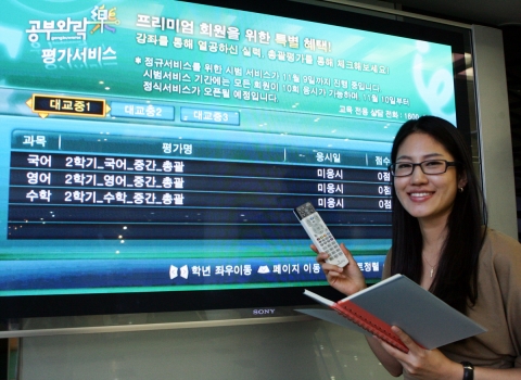SK브로드밴드 직원이 브로드앤TV의 양방향 교육 서비스인 ‘대교 평가’ 서비스를 소개하고 있다.