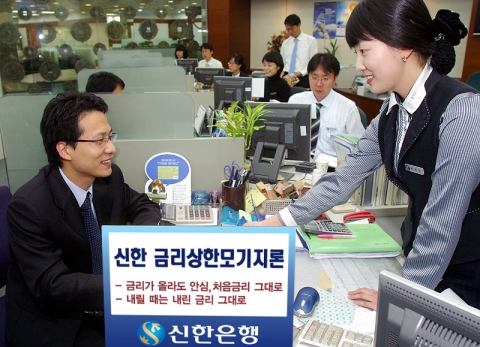 신한은행, ‘신한 금리상한모기지론’ 출시