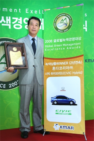 시빅 하이브리드로 2년 연속 녹색상품위너상을 수상한 혼다코리아 정우영 대표가  2008 글로벌녹색경영대상 시상식에서 포즈를 취하고 있다.