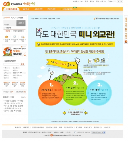 미니외교관 페이지