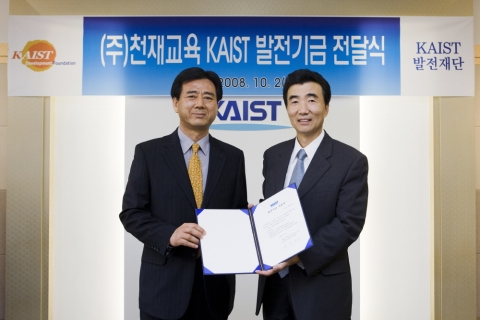 천재문화 최락상 대표 이사(좌)와 카이스트 양지원 대외부총장이 10월 2일 대전 카이스트에서 ㈜천재교육 카이스트 발전기금 전달식을 가졌다.