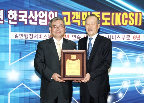지식경제부 우정사업본부(본부장 정경원․왼쪽)가 한국능률협회컨설팅이 주관하는 한국산업의 고객만족도(KCSI)조사에서 공공서비스 10년연속 1위를 차지했으며, 우체국택배는 택배서비스에