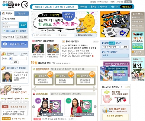 에듀모아 메인