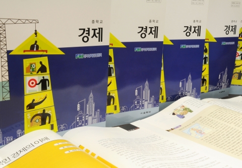 전경련, 차세대 중학교 경제 인정교과서 개발