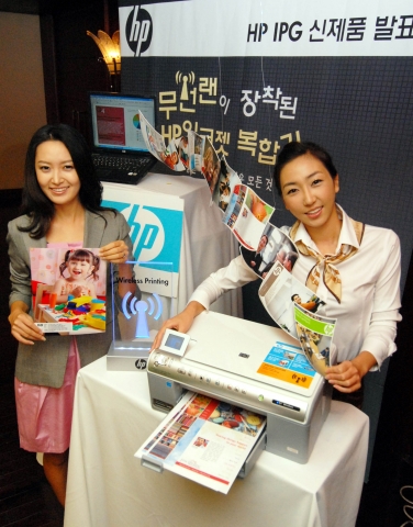 한국 HP 이미징프린팅 그룹은 무선 랜을 기본으로 탑재한 잉크젯 복합기를 선보이고 사용자 편의성 및 경제성을 더욱 강화한 신제품 15종을 출시했다.