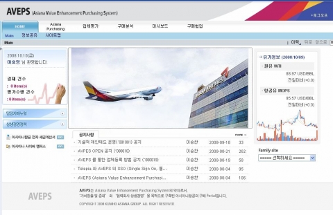 아시아나항공의 구매 포털 사이트인 AVEPS의 초기 화면