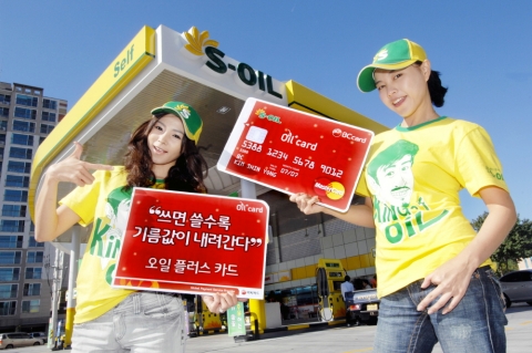 비씨카드, ‘오일플러스 카드’ 출시