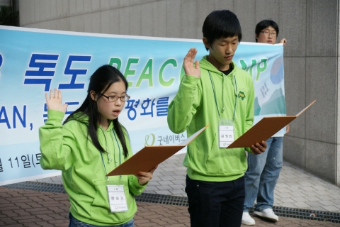 SK텔레콤, 굿네이버스 청소년 평화동아리(PAN) ‘독도PEACE CAMP’지원
