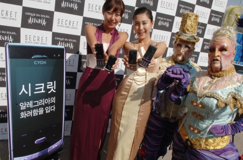 LG시크릿, 알레그리아와 色다른 만남