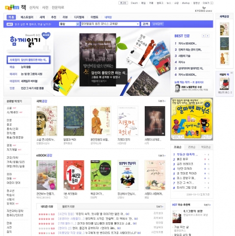 다음, 책 검색 서비스 강화