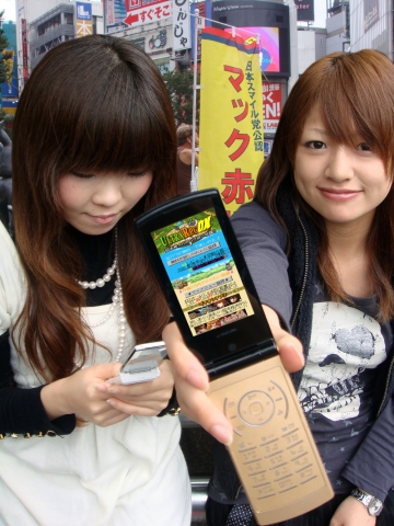 일본 고객이 KTF가 NTT 도코모를 통해 오픈한 모바일 게임 사이트에접속해 게임을 이용해보고 있다.