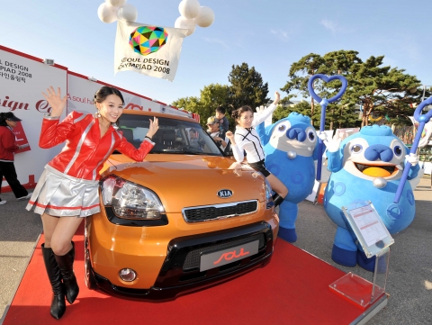 기아차, 세계인의 디자인 문화 축제 ‘서울디자인 올림픽 2008’ 후원
