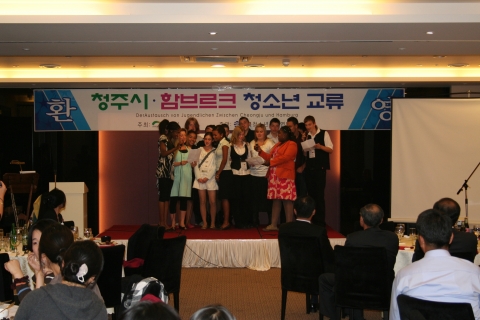 독일 함브르크 청소년국제교류단, 오늘 청주 방문