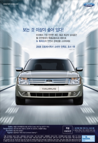 포드, 최상위 품질 평가 받아