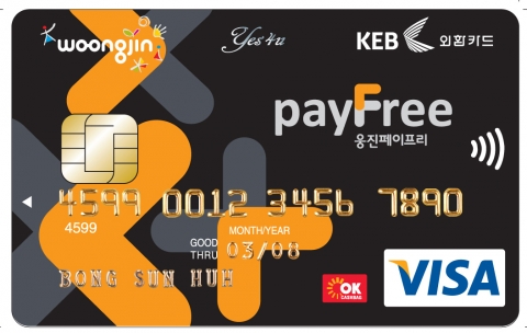 외환은행, ‘웅진 페이프리(pay Free) 카드’ 출시
