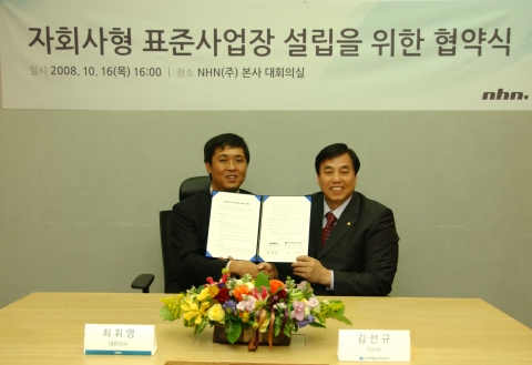 NHN, 장애인 고용 위한 자회사 설립