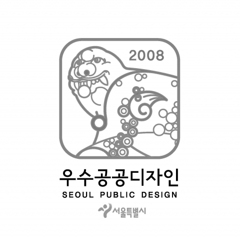 서울시 공공디자인, ‘인증제’ 도입으로 고품격화 박차
