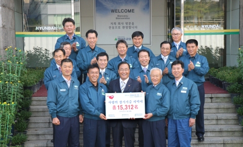 현대중공업그룹이 10월 17일(금) 울산본사 문화관에서 '사랑의 장기 기증 서약서 전달식'을 가졌다.