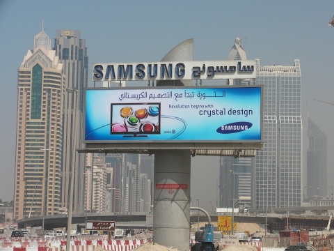 두바이 중심도로인 쉐이크 자예드 로드(Sheikh Zayed Road)의 삼성 옥외광고