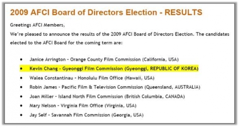 AFCI 2009 이사진 선출을 발표한 홈페이지 사이트