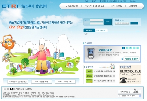 기술도우미 홈페이지 화면
