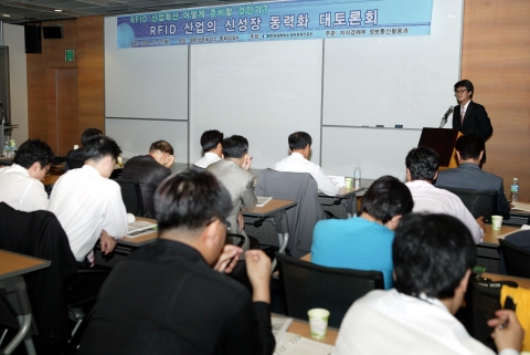 대한상의 ‘RFID 산업 확산 대토론회’ 개최