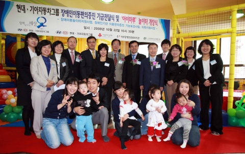 현대·기아자동차그룹은 장애인 이동편의 증진 및 장애아동 복지 향상을 위해 한국장애인단체총연맹을 비롯한 사회복지관 3곳에 지원 기금을 전달하고, 장애아동 놀이터 ‘아이마루’ 개소를 
