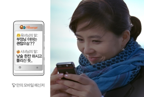 생각대로 T, 오는 24일부터 김선아 모델기용을 통해 ‘욱녀의 생각대로편’ 온에어