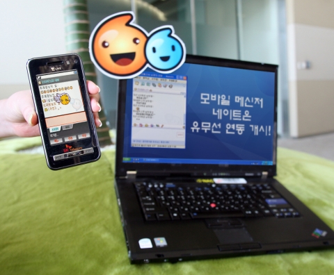 SK텔레콤, 모바일메신저-네이트온 유·무선 연동 개시