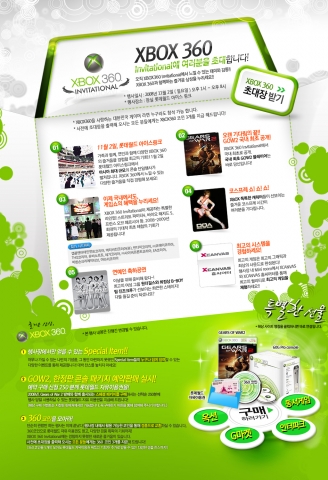 한국마이크로소프트, 아시아 최대 게임축제 Xbox 360 인비테이셔널 개최
