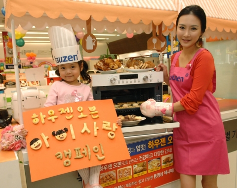 삼성전자, ‘하우젠오븐 우리 아이사랑’ 캠페인 진행