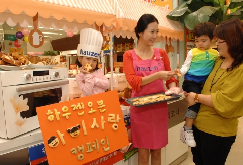 삼성전자, ‘하우젠오븐 우리 아이사랑’ 캠페인 진행