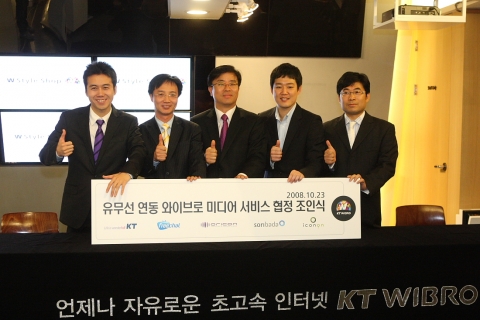 KT(대표이사 남중수, www.kt.com)는 프리챌, 오리콘CNS, 소리바다, 아이콘온 등 프리챌 컨소시엄 4개사와 영화, 게임 등 다양한 개방형 미디어서비스를 와이브로에 제공하
