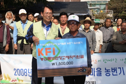 1사1촌 - 하삼마을지원금전달