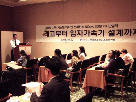 엔지니어의 고민, NIDays2008에서 답을 찾다
