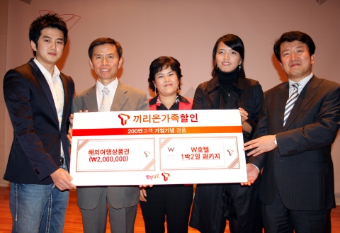 온가족 200만번째 등록 고객인 왕씨 가족이 여행상품권, W호텔 숙박권을 받은 뒤 환한 표정을 짓고 있다. 사진 왼쪽부터 아들 왕모씨(27세, 대학생), 가장 왕황두씨 (56! 세