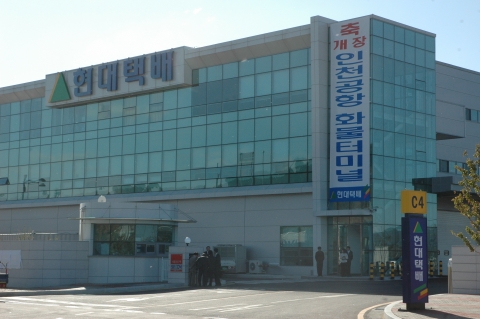 현대택배가 25일 인천국제공항 항공물류센터 오픈식을 갖고 정식운영에 들어갔다.